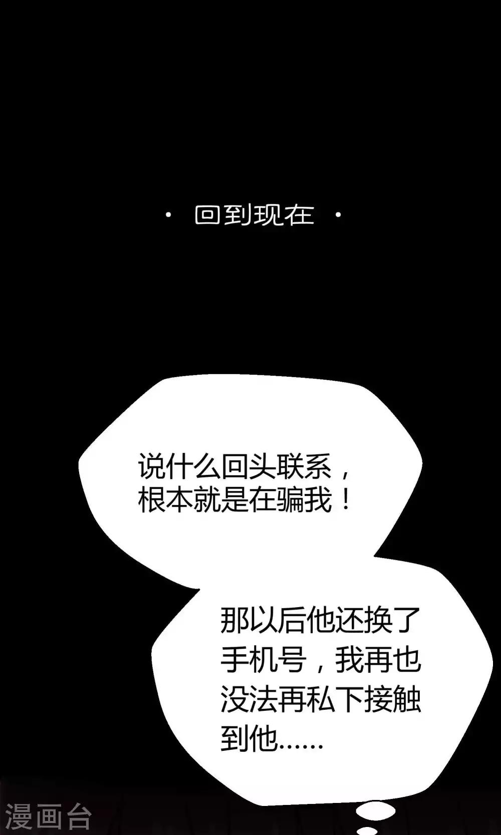 第31话2 昨日的承诺-第48话
