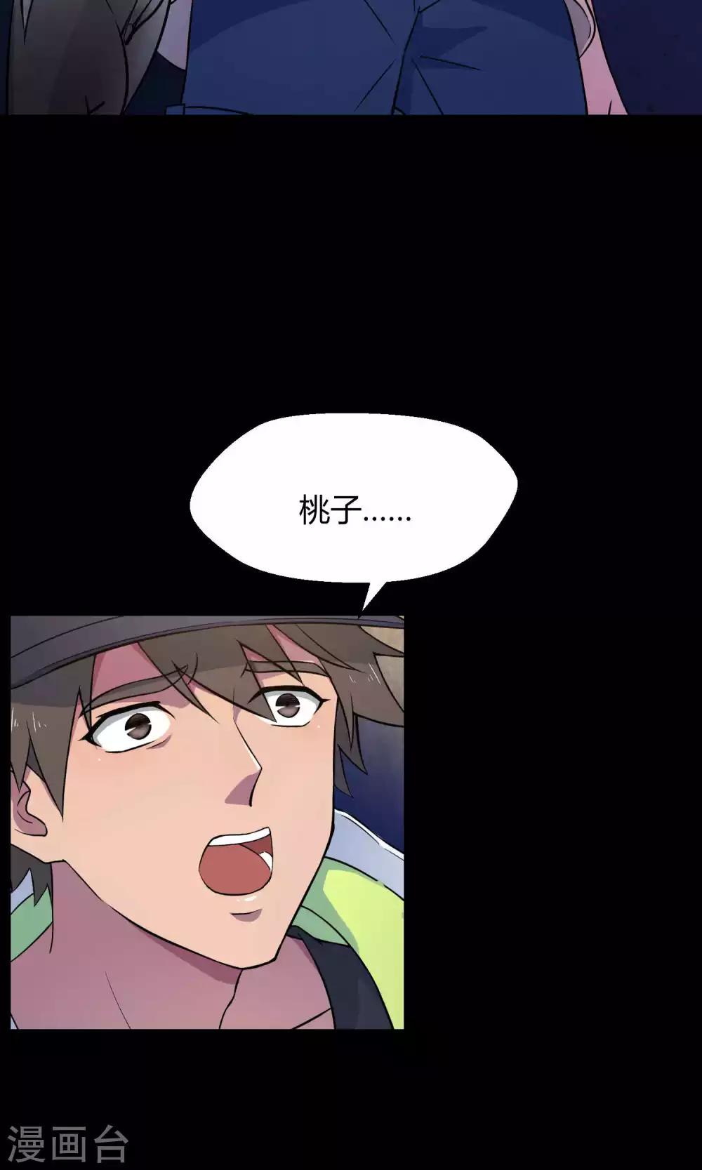第31话2 昨日的承诺-第48话