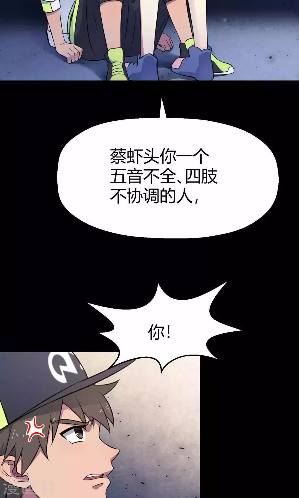 第31话2 昨日的承诺-第48话