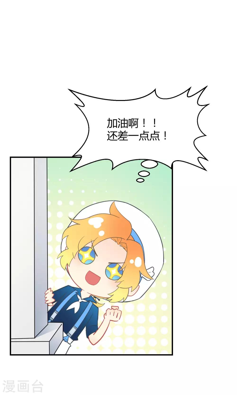 番外5 小白的忧郁-第50话