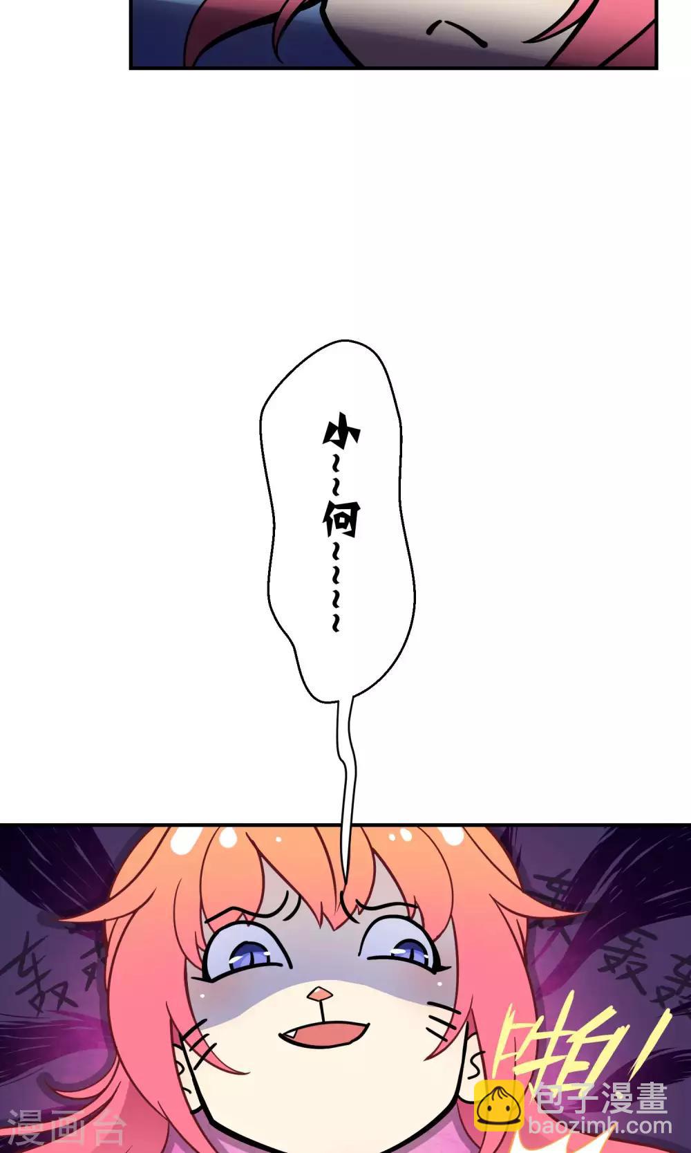 番外5 小白的忧郁-第50话