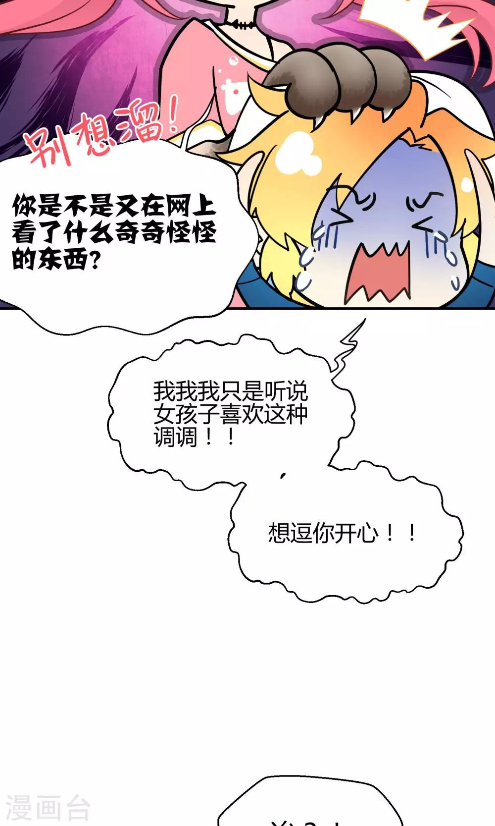 番外5 小白的忧郁-第50话