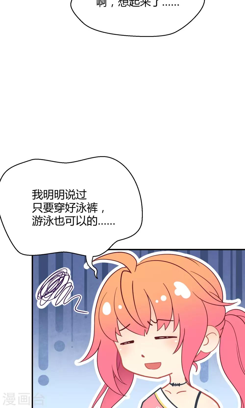 番外5 小白的忧郁-第50话