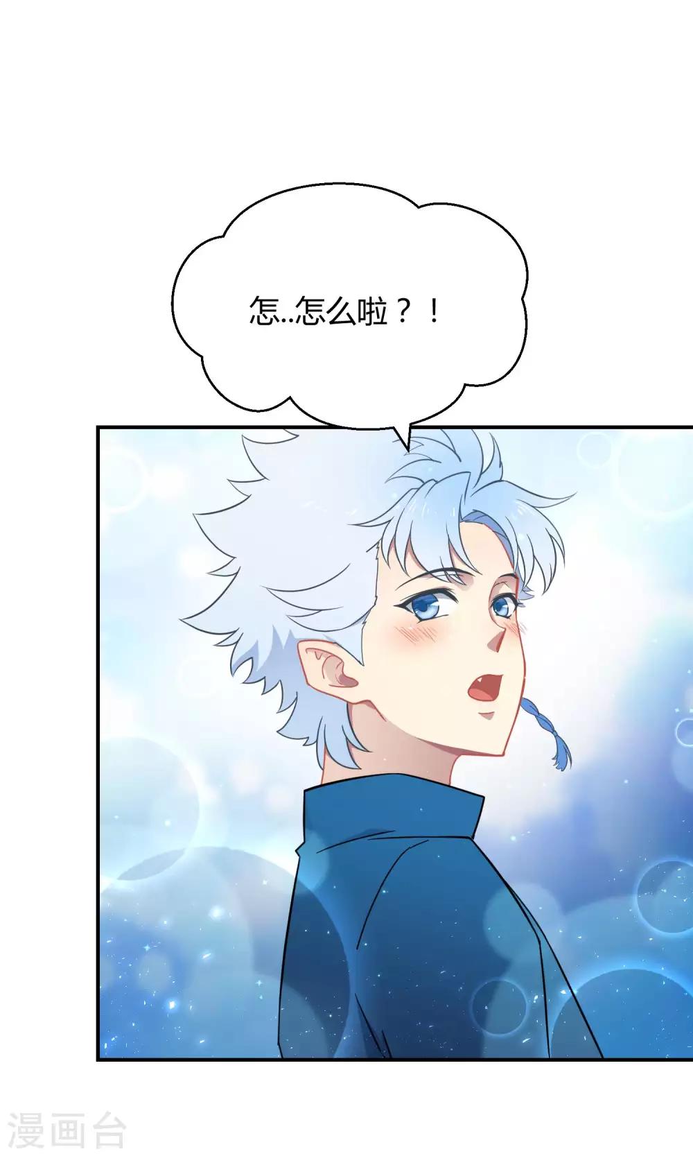 番外5 小白的忧郁-第50话