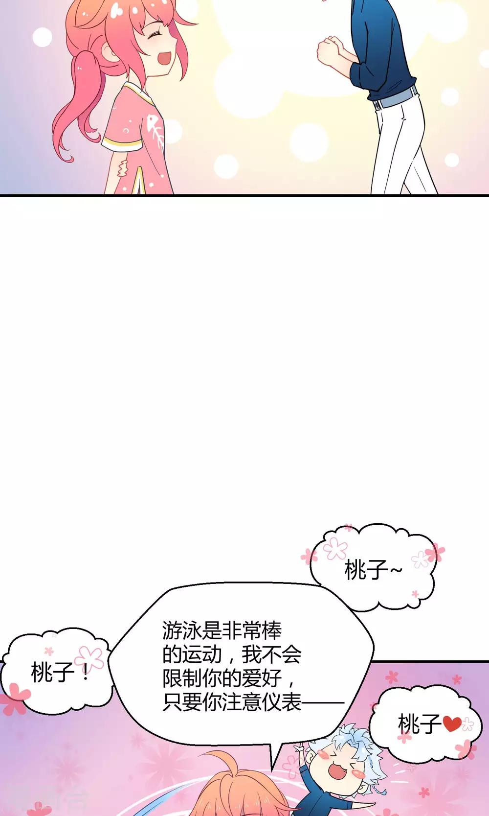 番外5 小白的忧郁-第50话