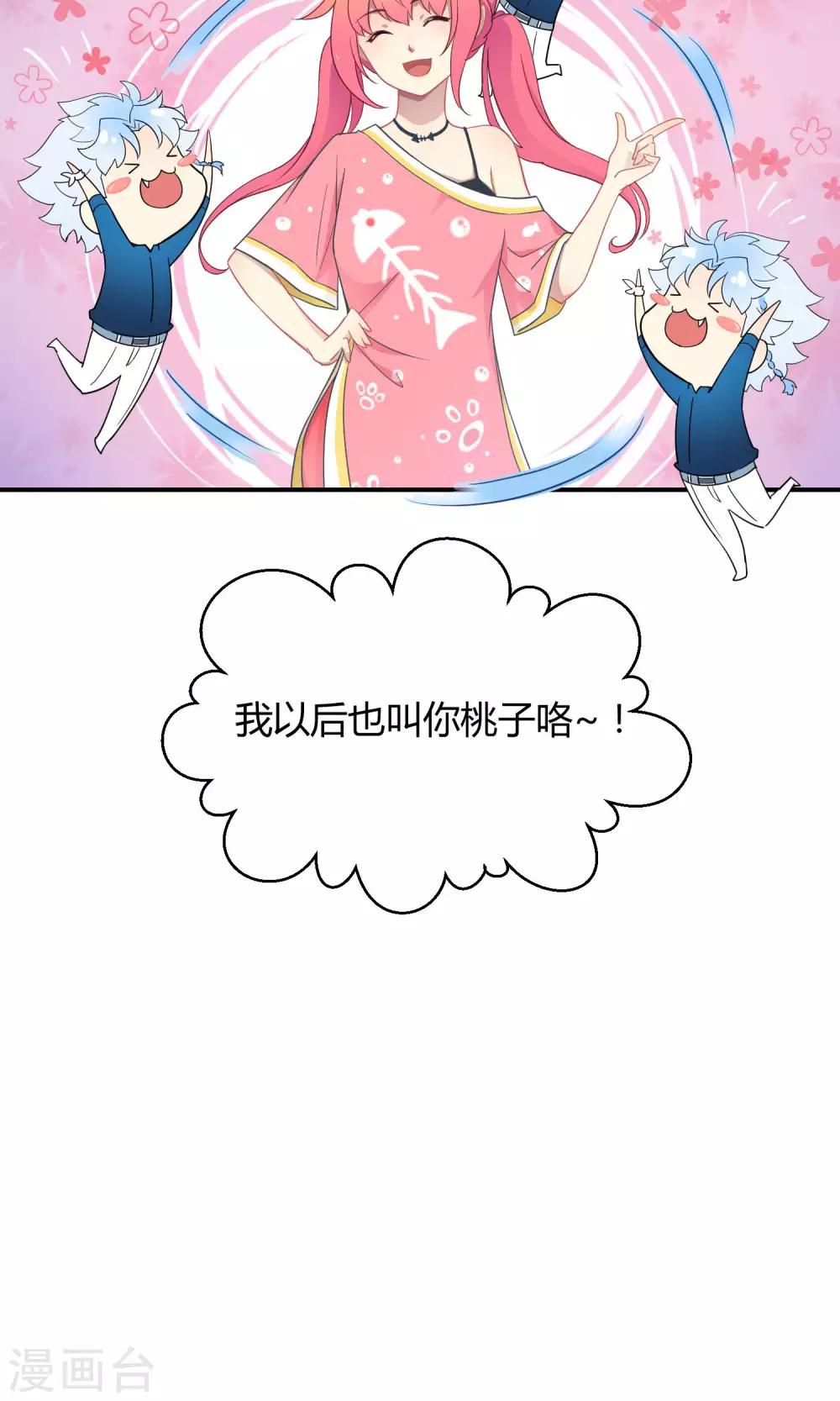番外5 小白的忧郁-第50话