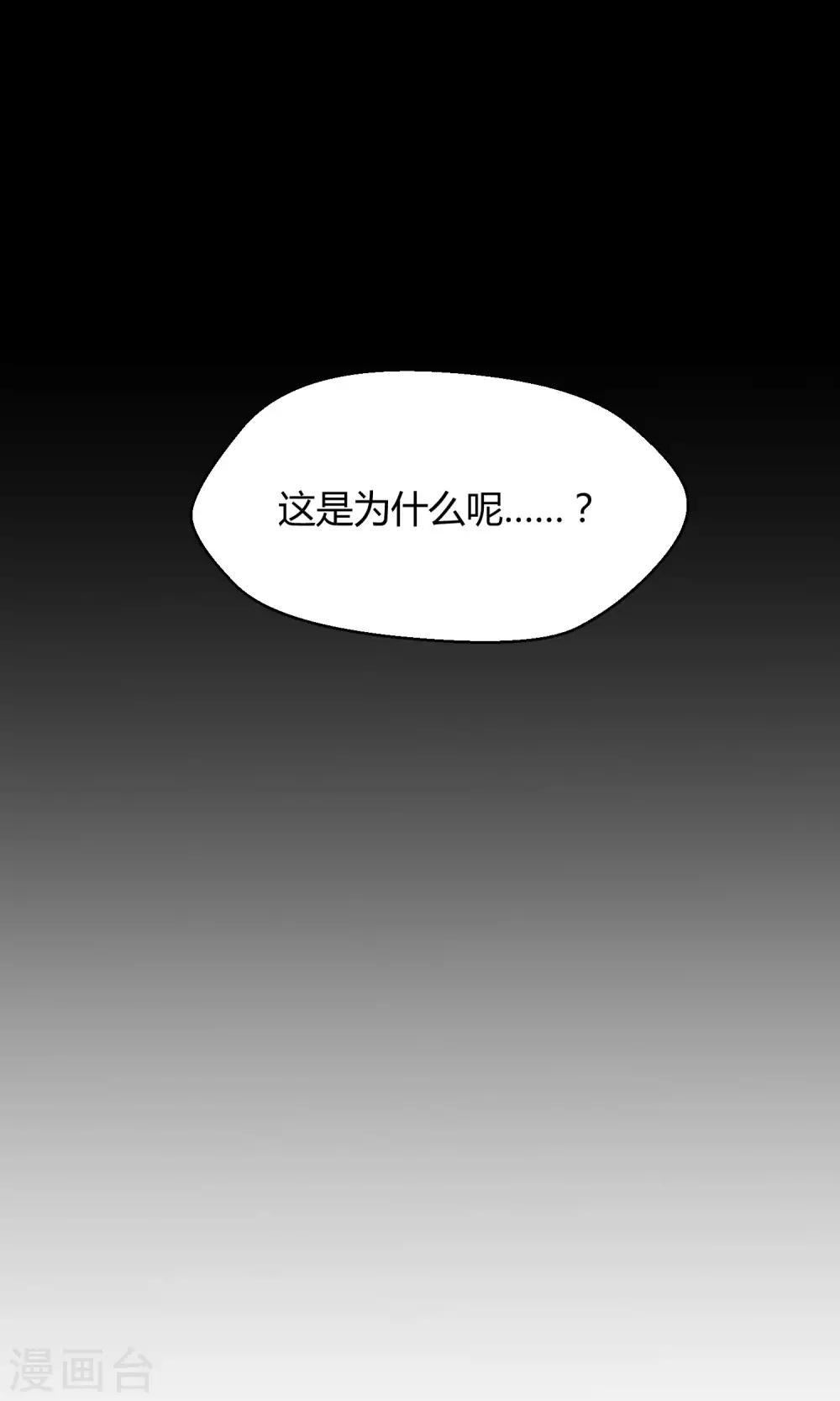 番外5 小白的忧郁-第50话