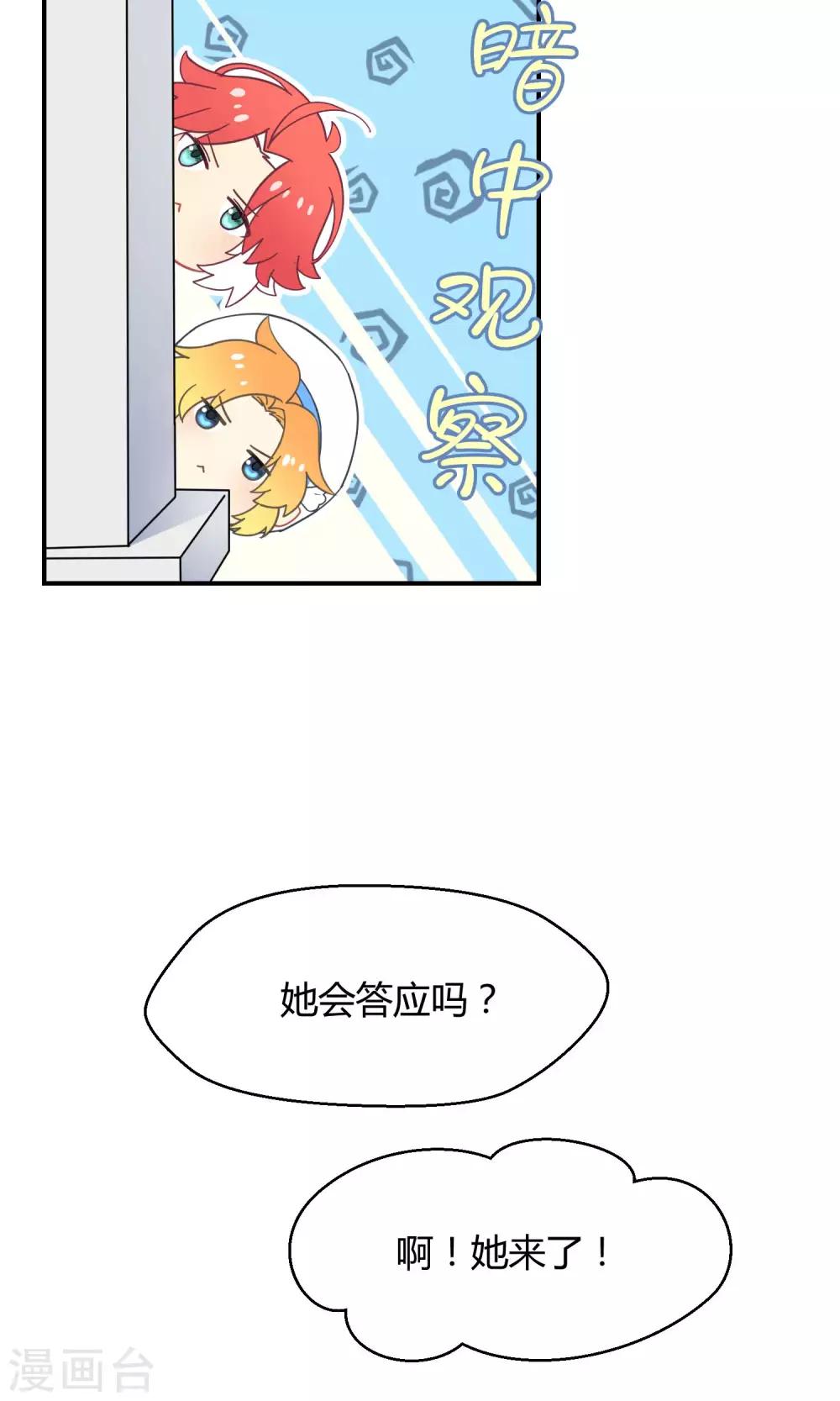 番外5 小白的忧郁-第50话