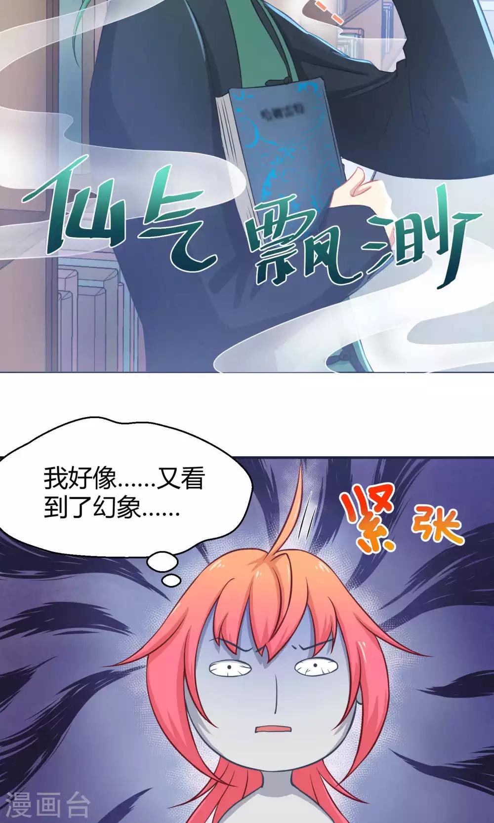 第3话1 斜阳下落-第6话