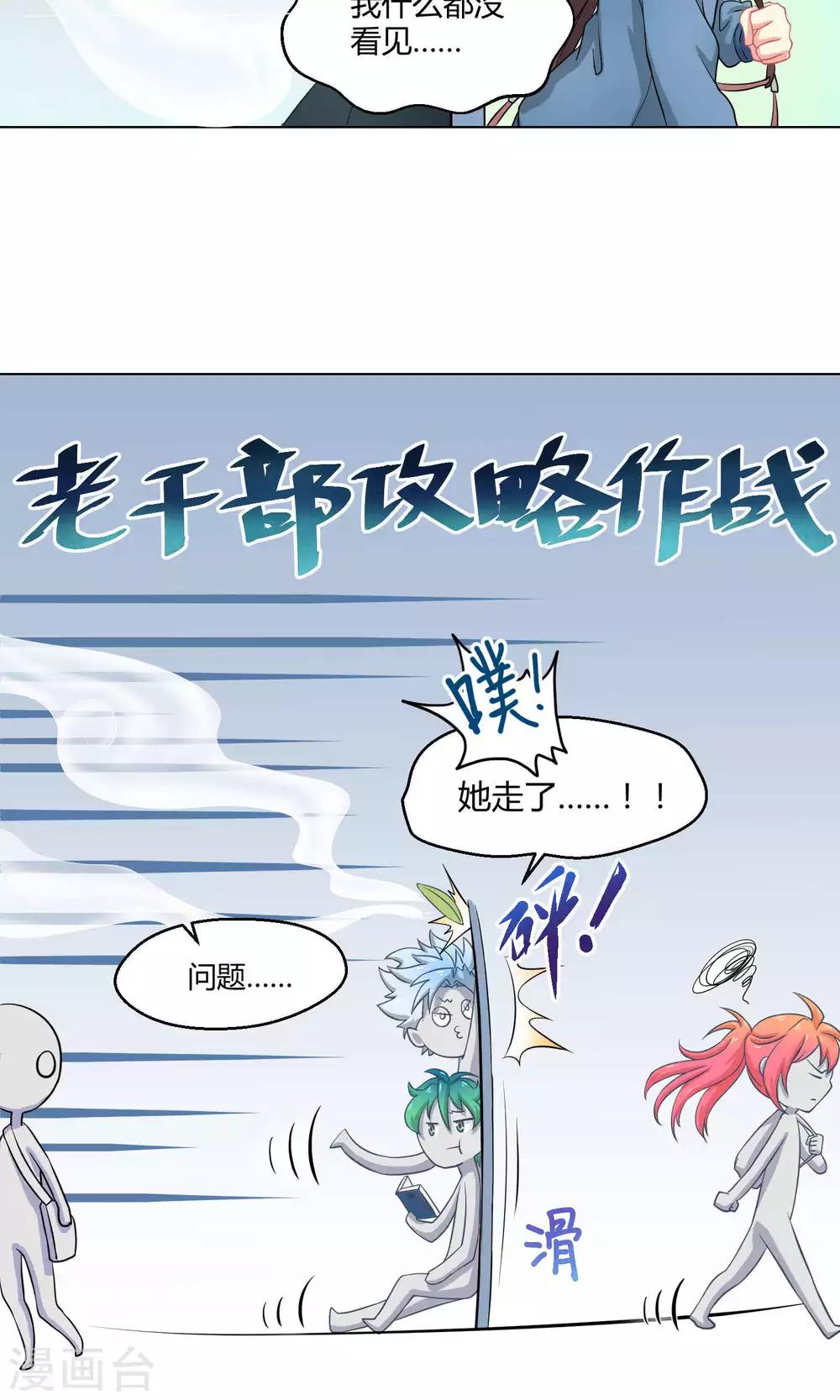 第3话1 斜阳下落-第6话