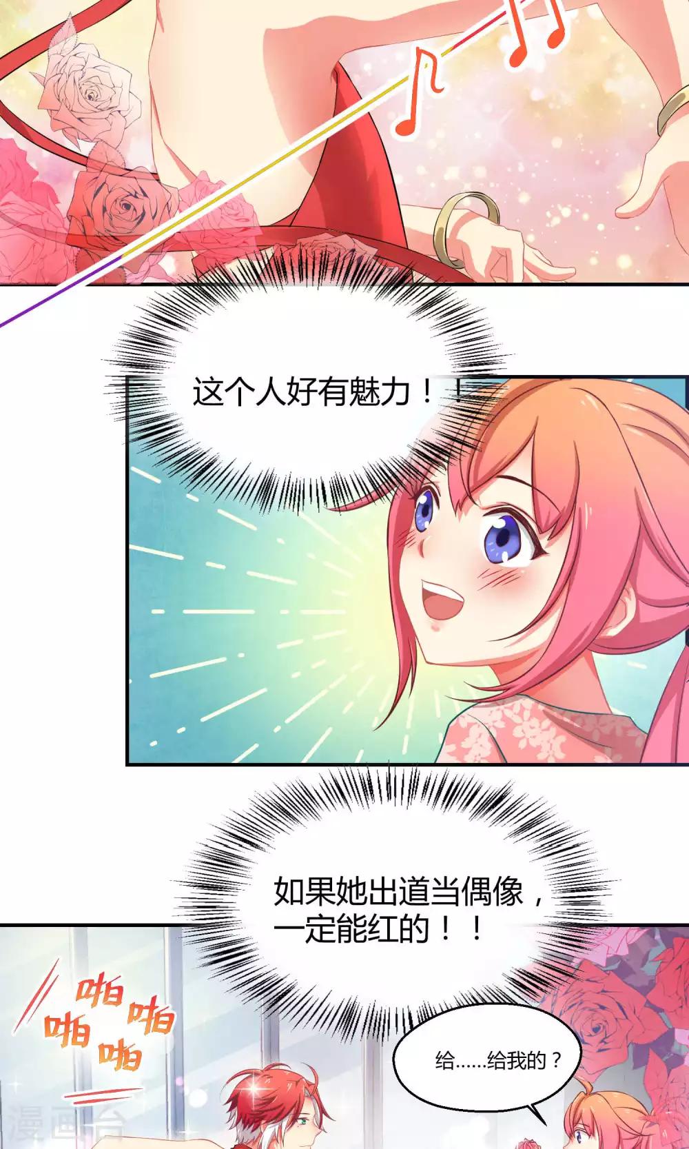 第3话1 斜阳下落-第6话