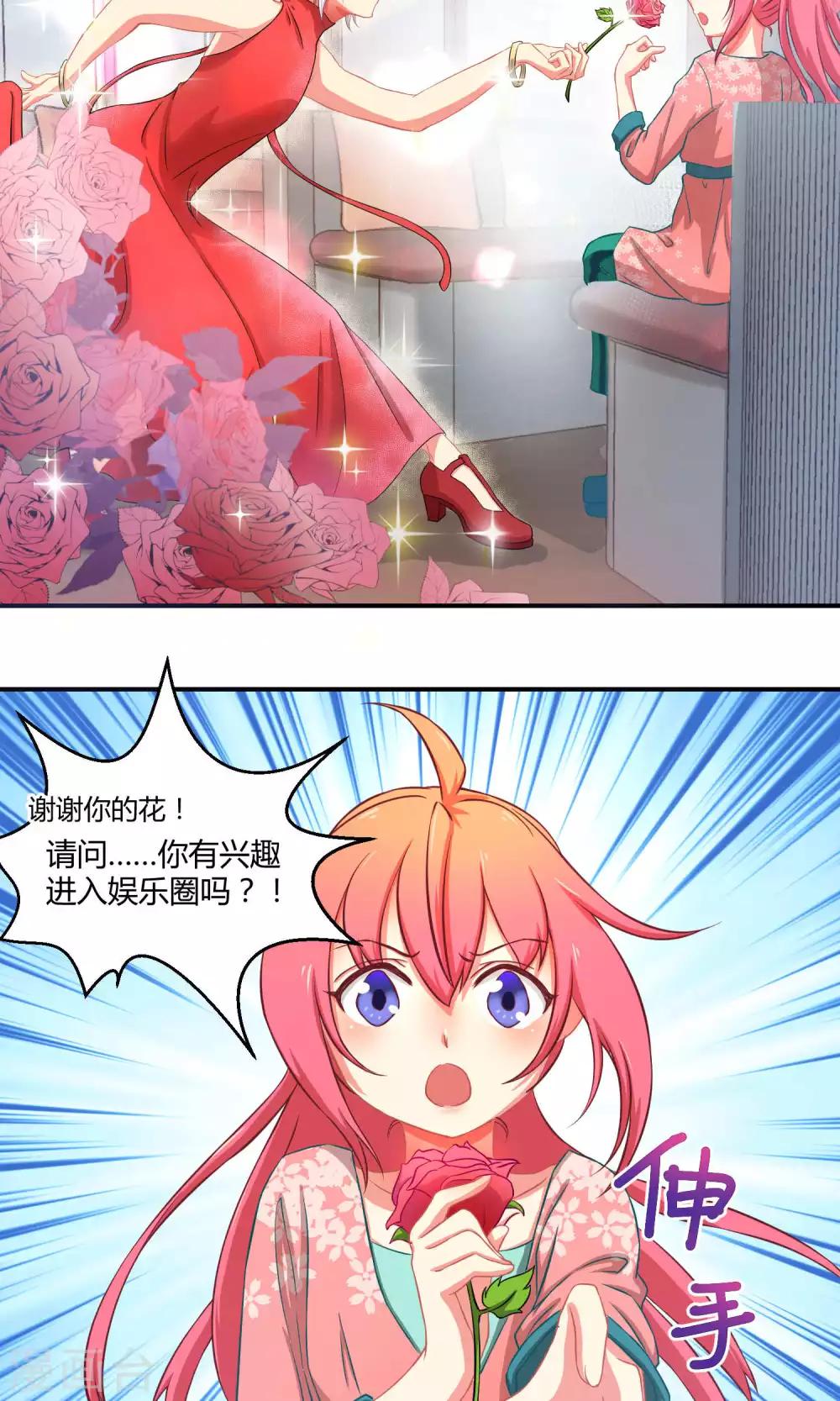 第3话1 斜阳下落-第6话