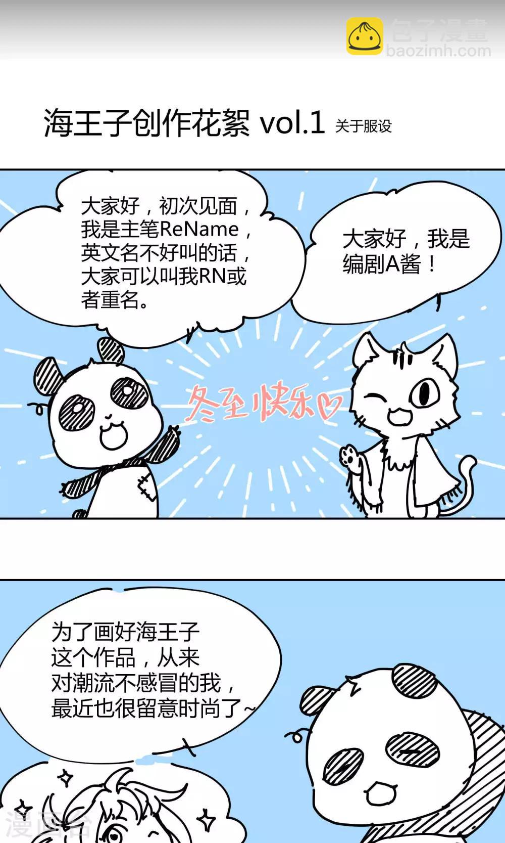 第3话1 斜阳下落-第6话