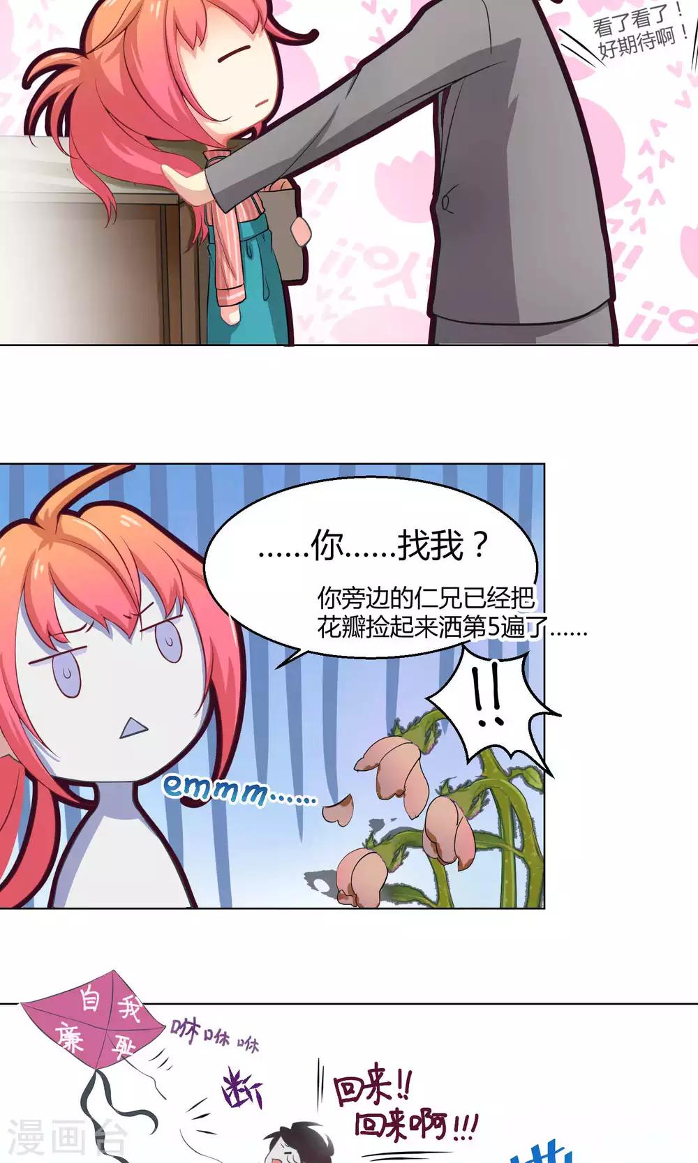 第3话1 斜阳下落-第6话