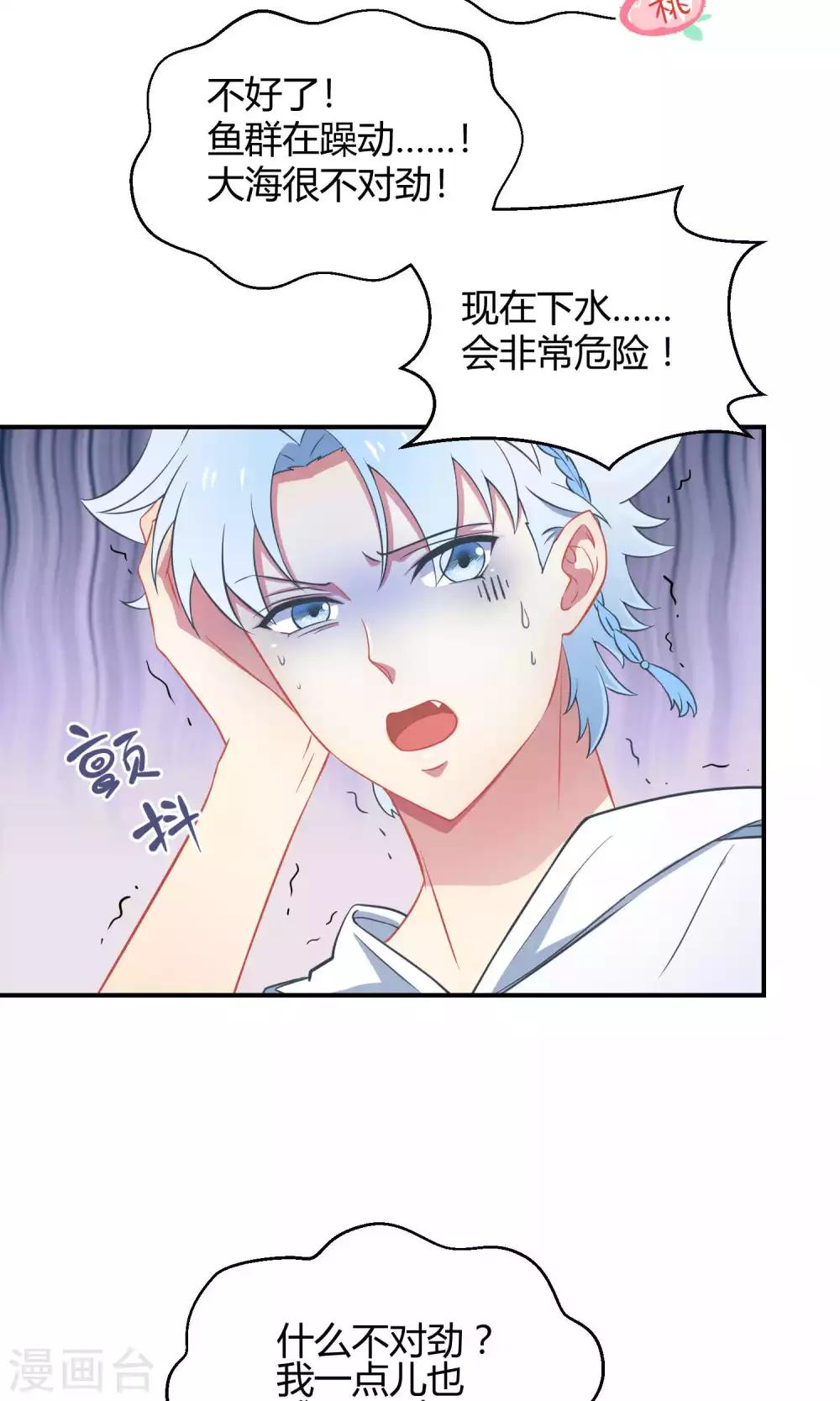 第33话2 Prince-第52话