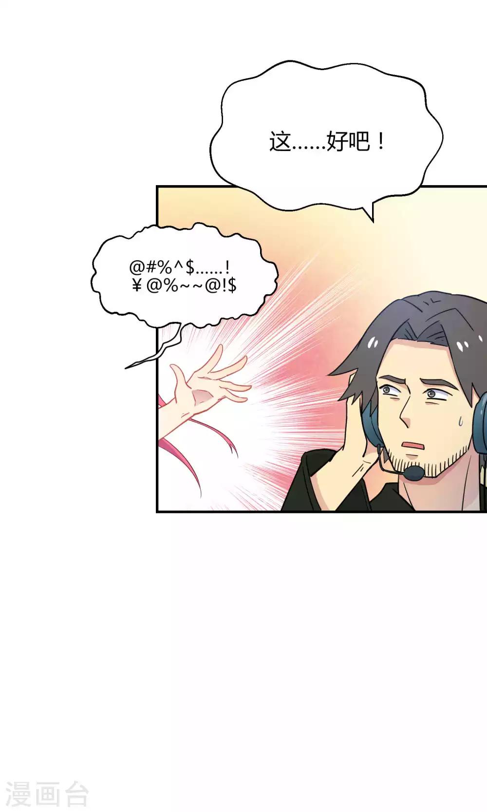 第33话2 Prince-第52话