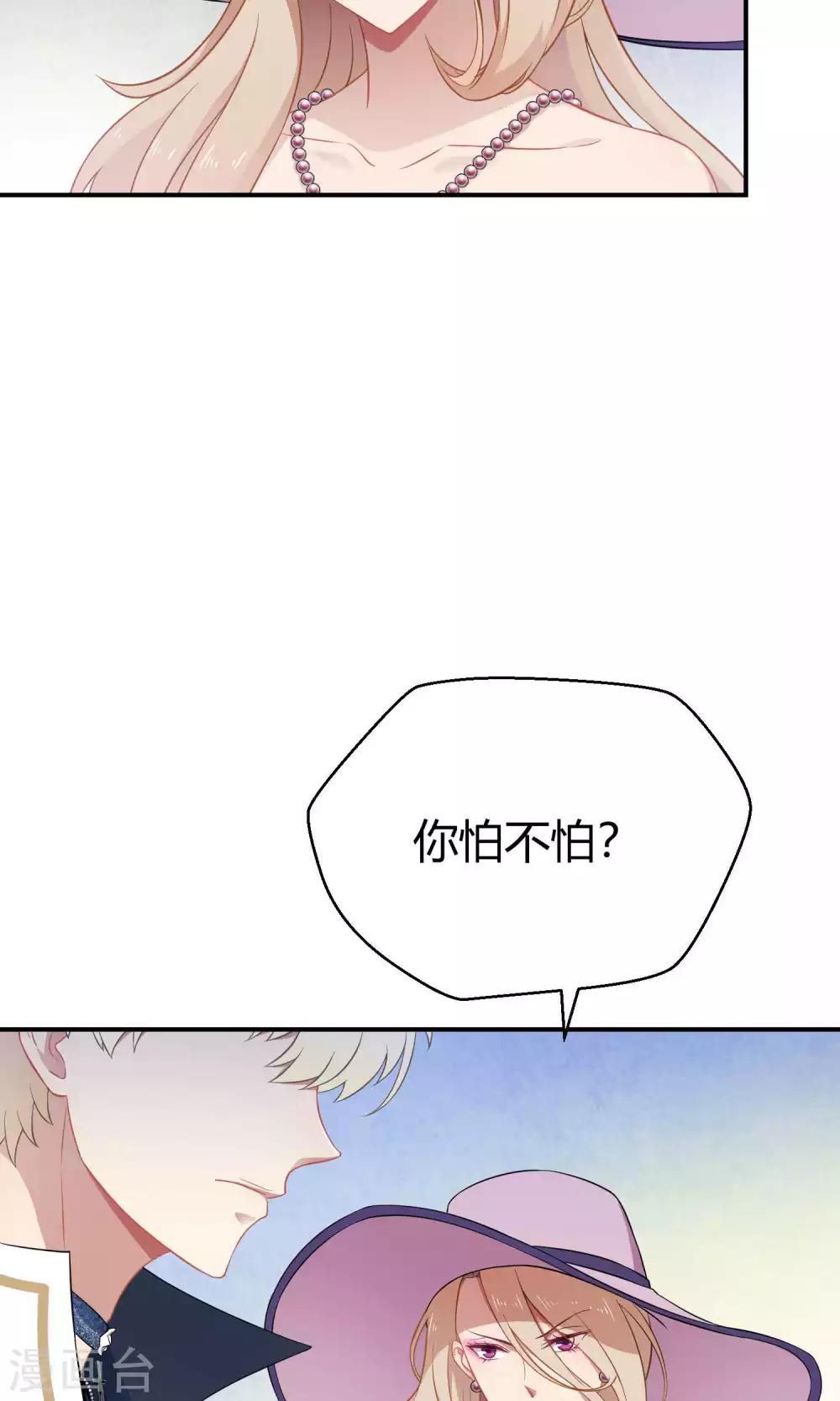 第33话2 Prince-第52话