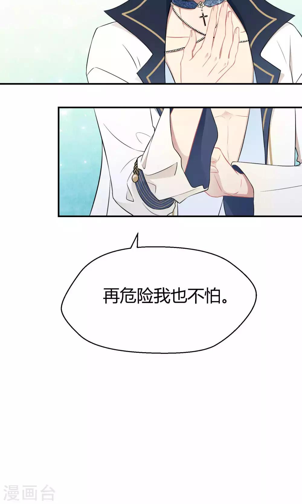 第33话2 Prince-第52话