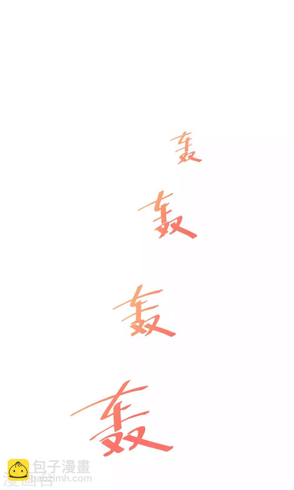 第33话2 Prince-第52话