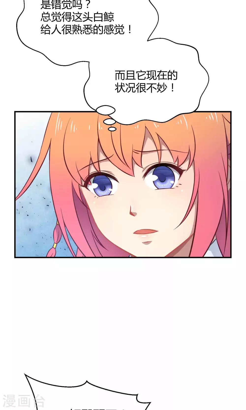 第34话2 白鲸救人-第54话