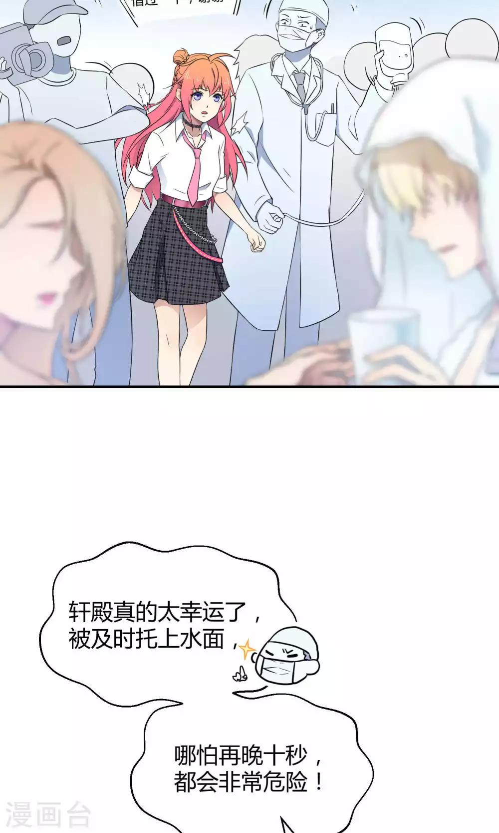 第34话2 白鲸救人-第54话