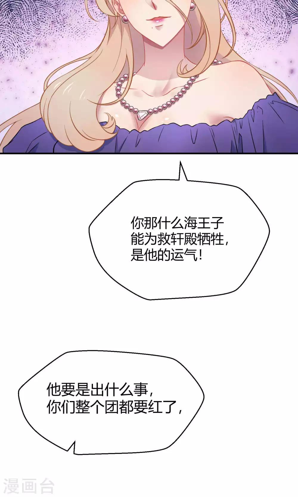 第34话2 白鲸救人-第54话