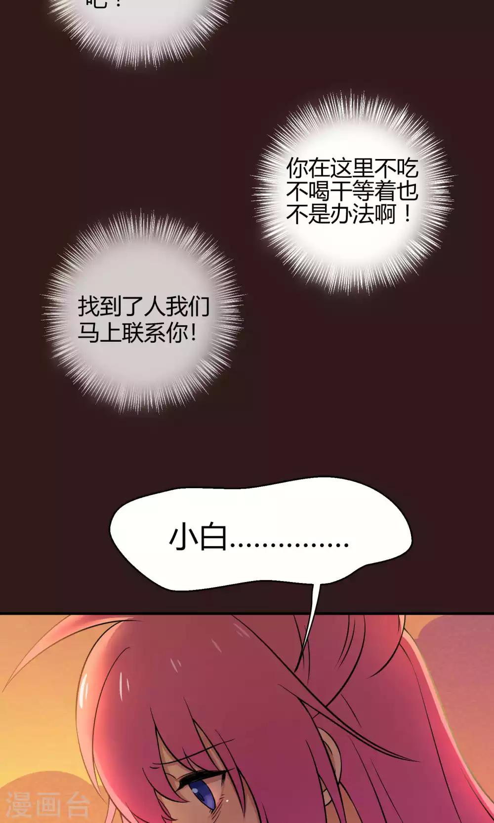 第34话2 白鲸救人-第54话