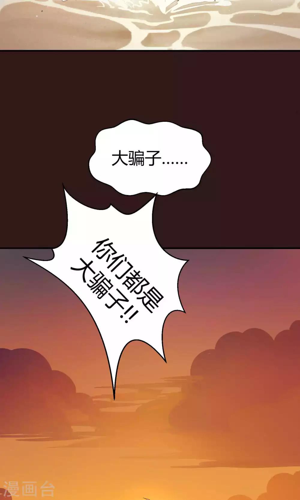 第34话2 白鲸救人-第54话