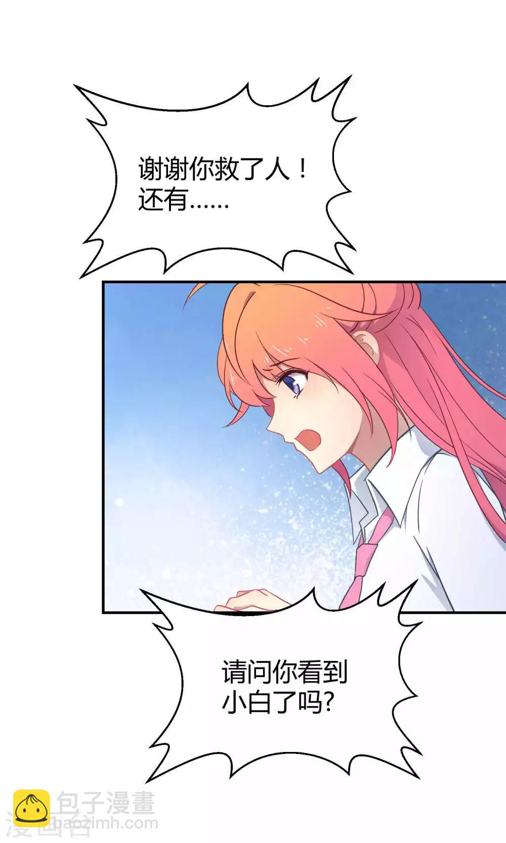 第34话2 白鲸救人-第54话