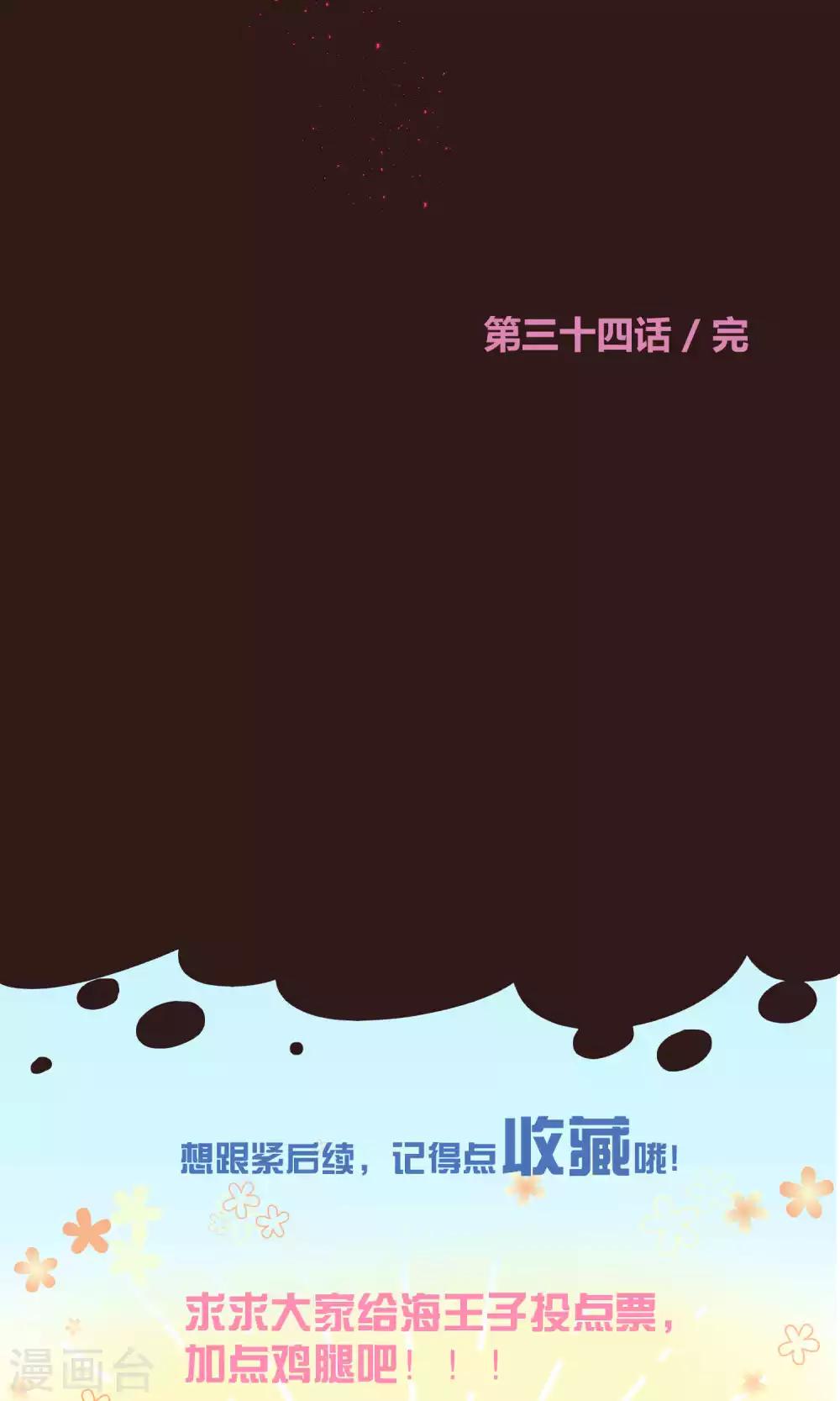 第34话2 白鲸救人-第54话