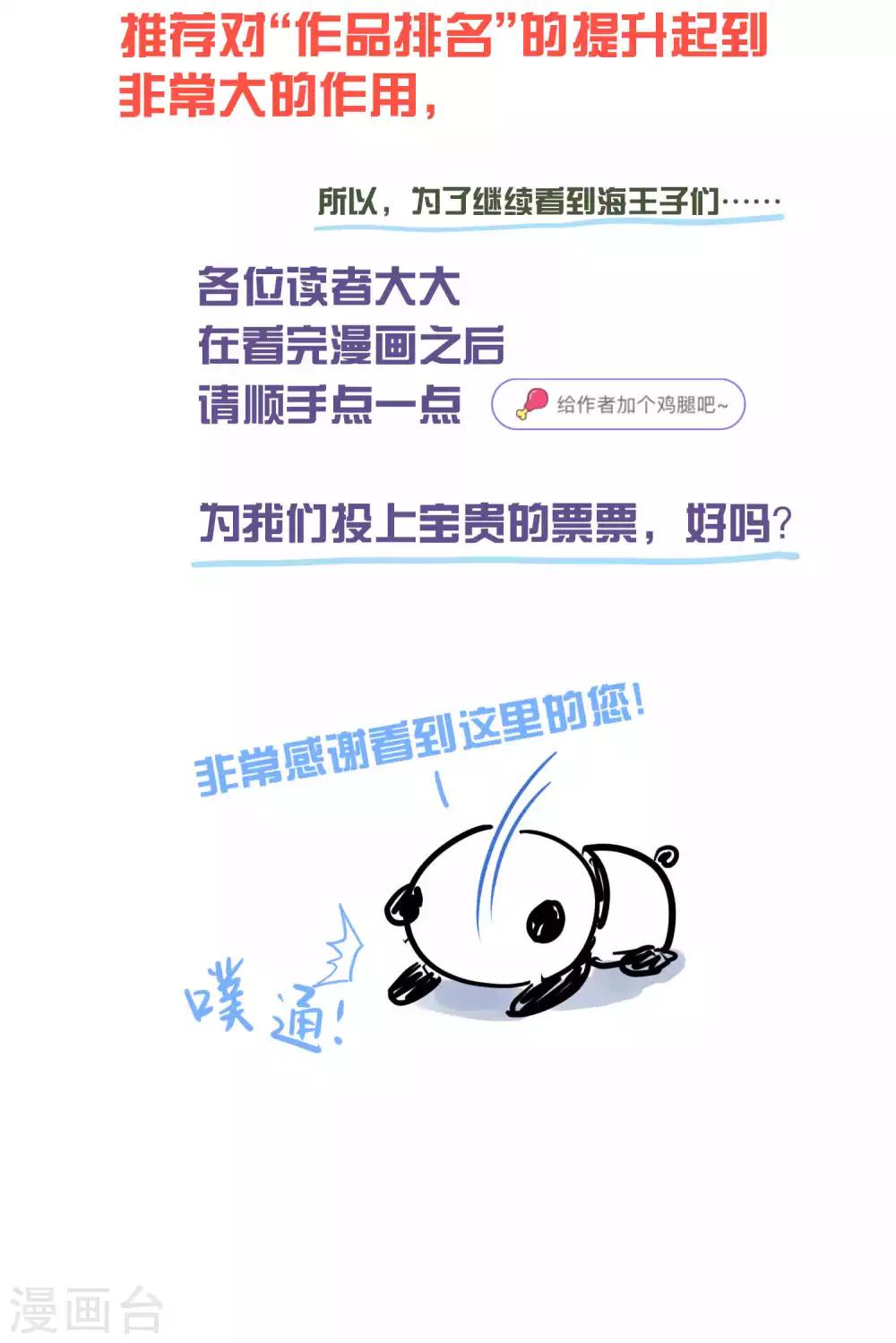 第34话2 白鲸救人-第54话