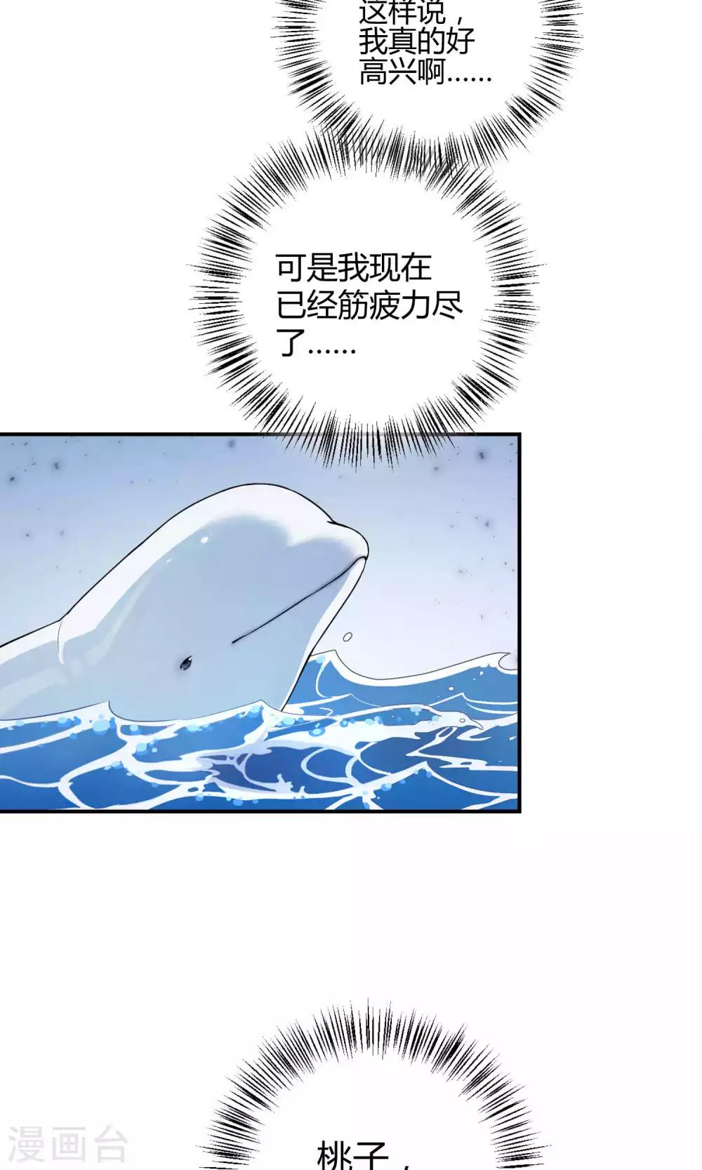 第34话2 白鲸救人-第54话