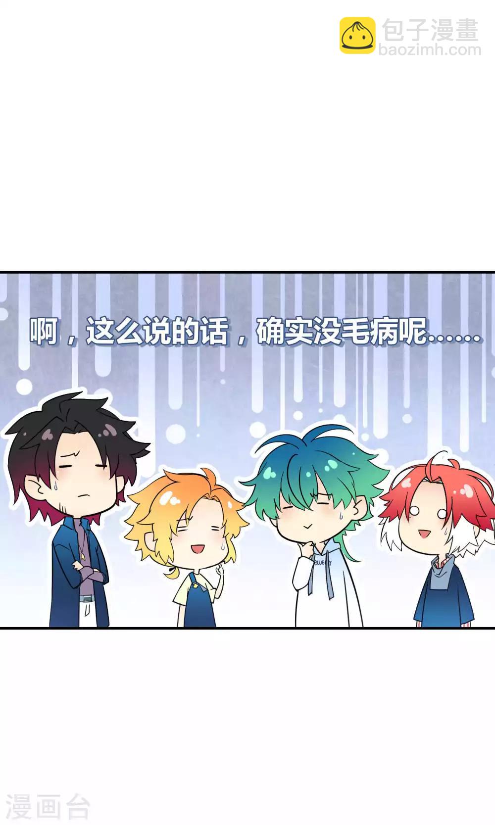 第36话 一夜爆红-第56话