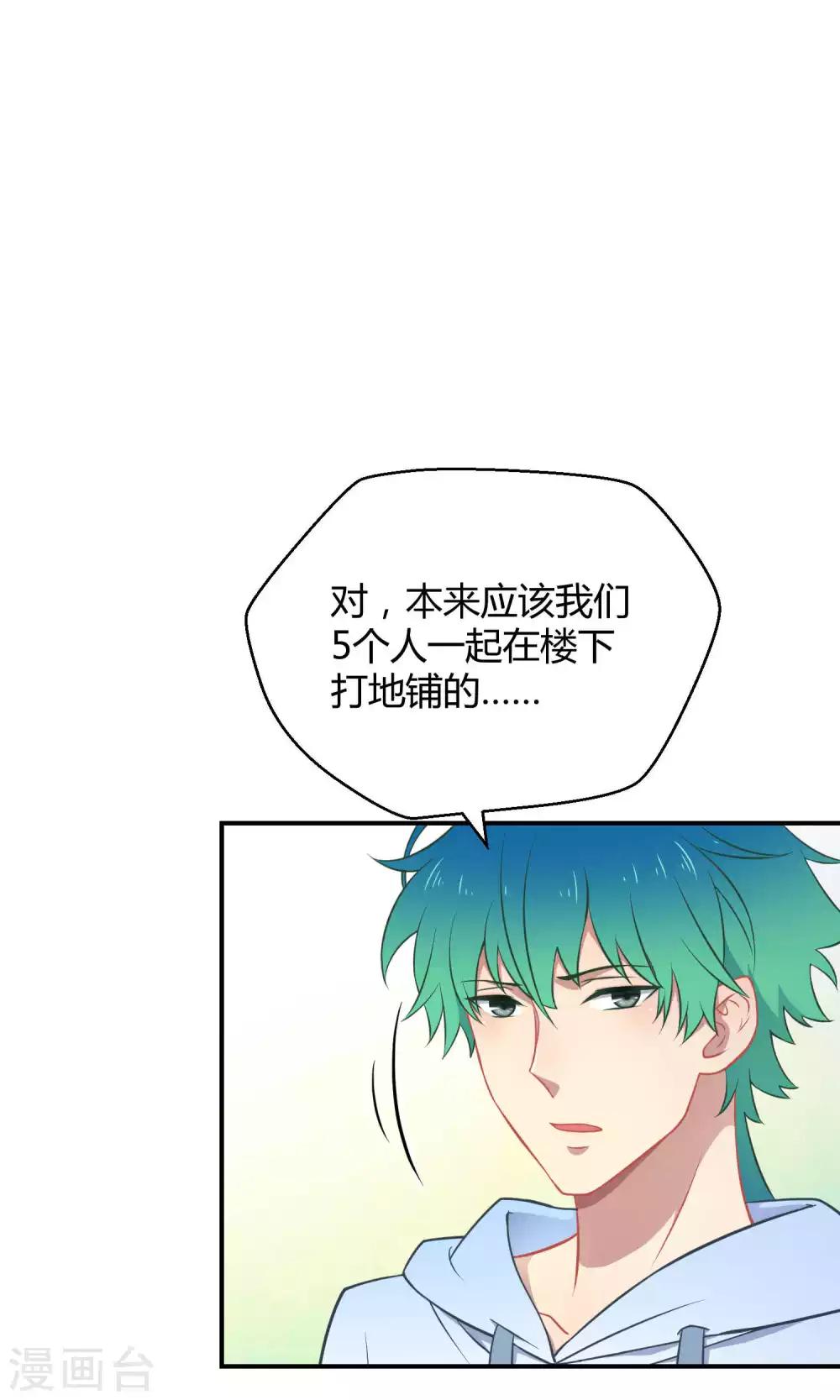 第36话 一夜爆红-第56话