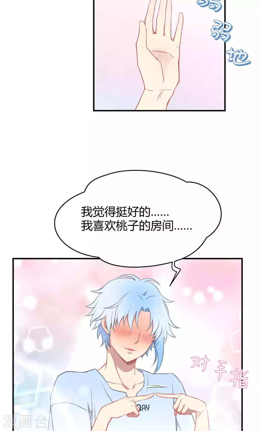 第36话 一夜爆红-第56话