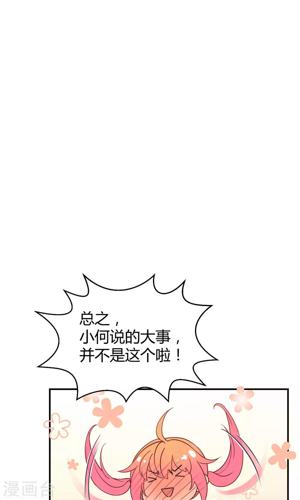 第36话 一夜爆红-第56话