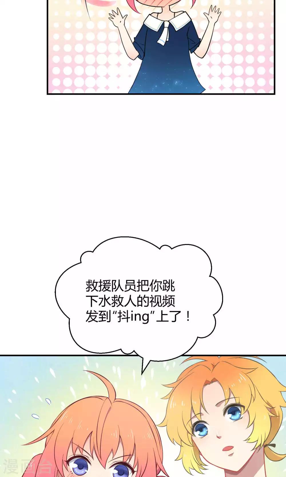 第36话 一夜爆红-第56话