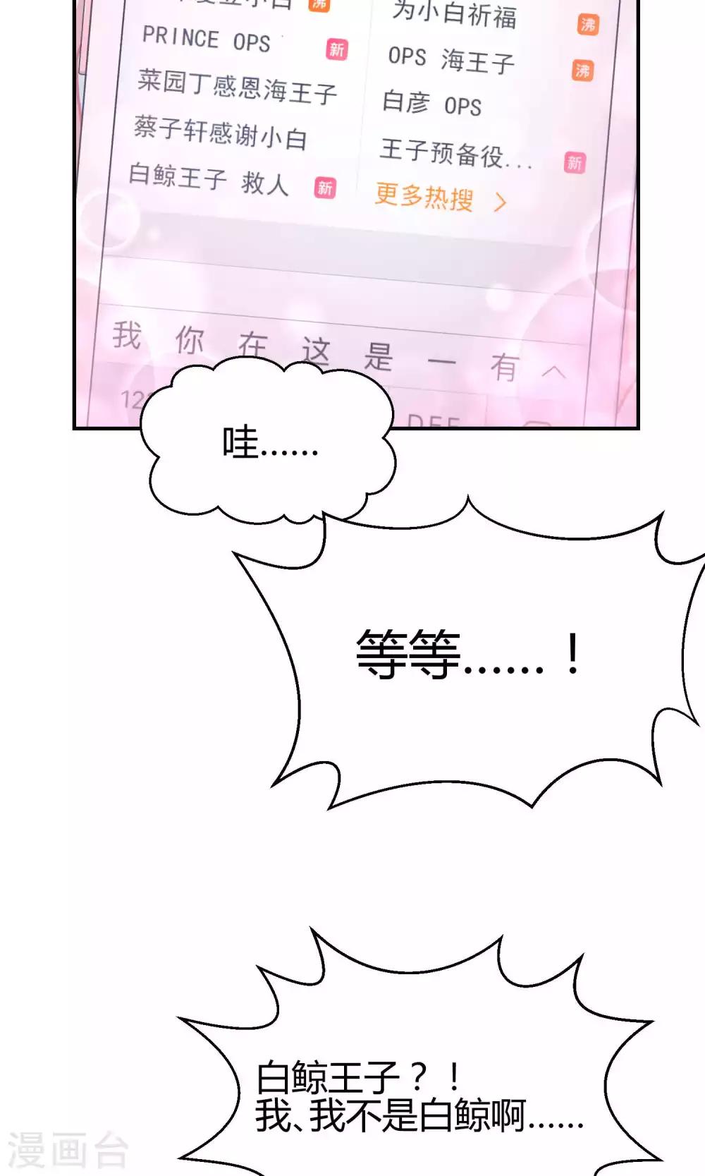 第36话 一夜爆红-第56话