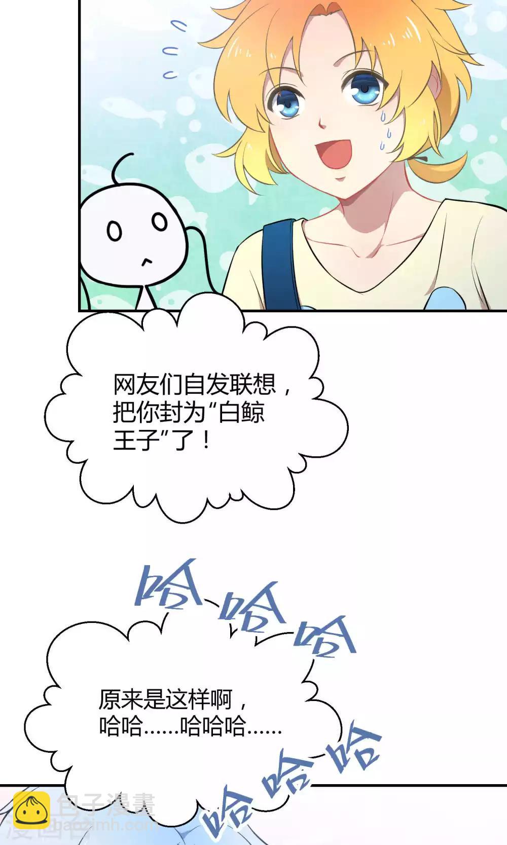 第36话 一夜爆红-第56话
