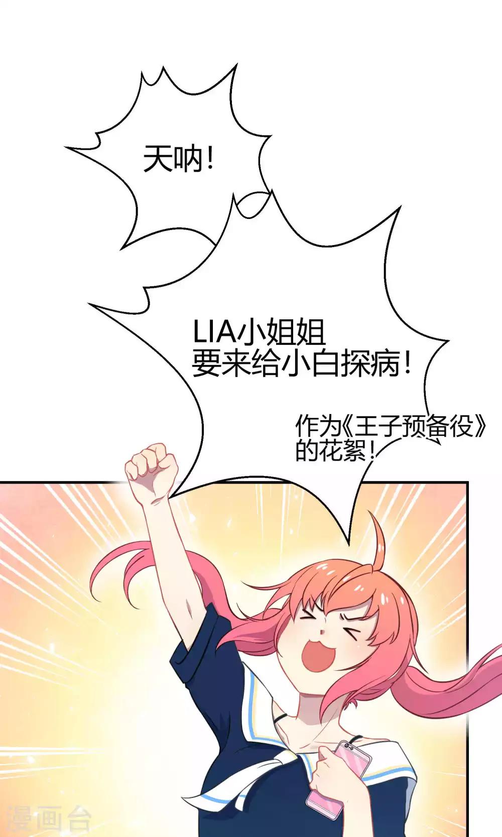 第36话 一夜爆红-第56话