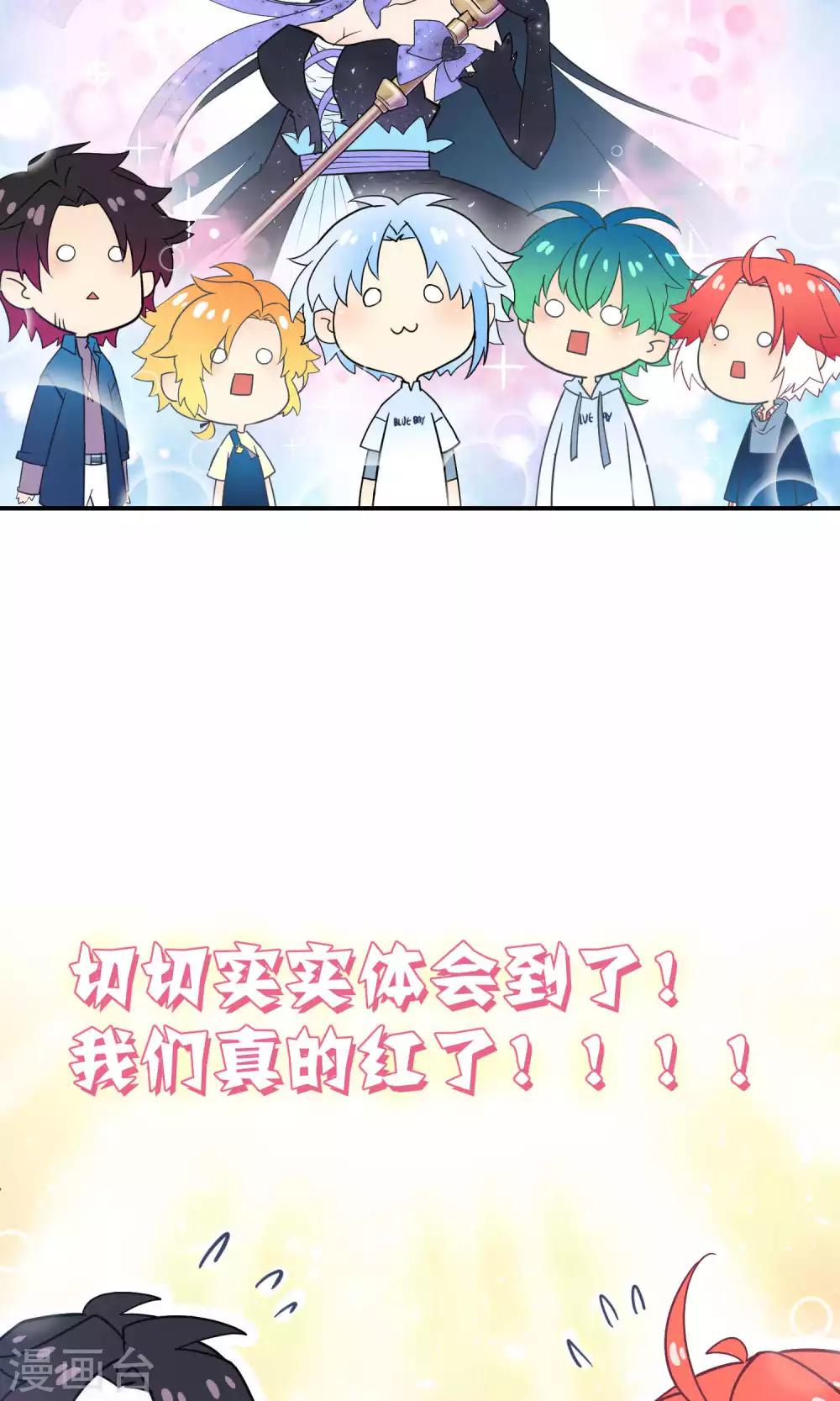第36话 一夜爆红-第56话