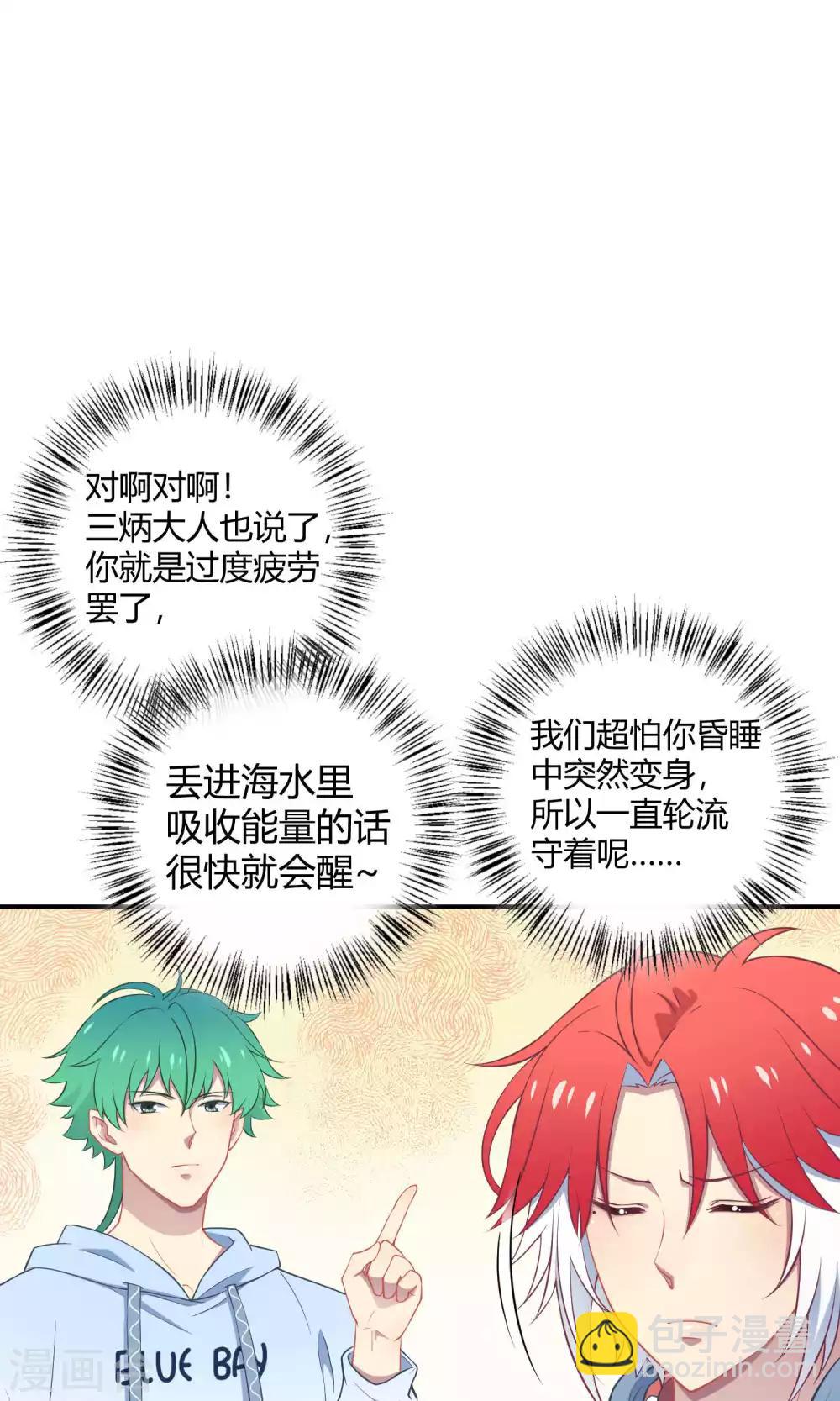 第36话 一夜爆红-第56话