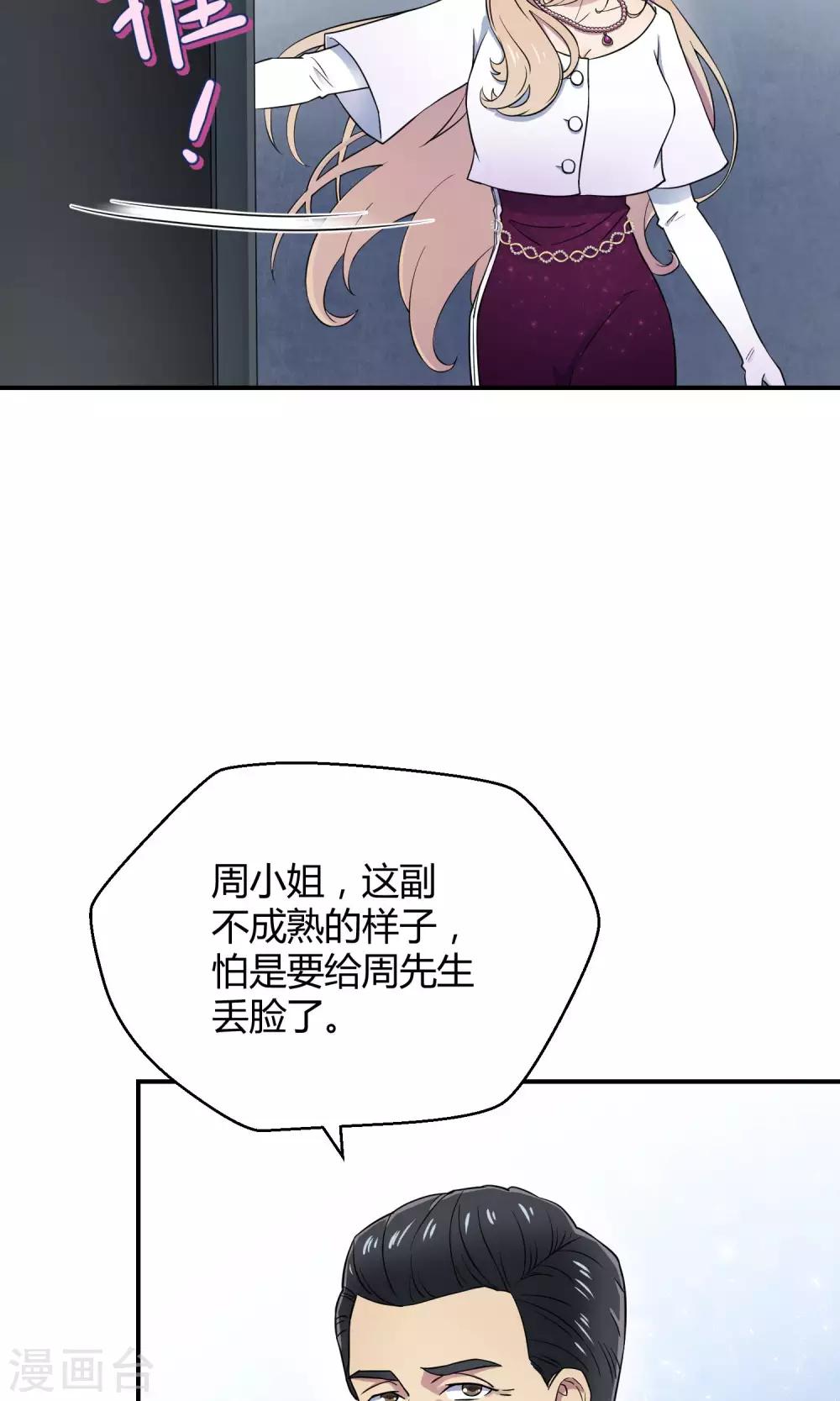 第37话 逐渐接近的真相-第58话