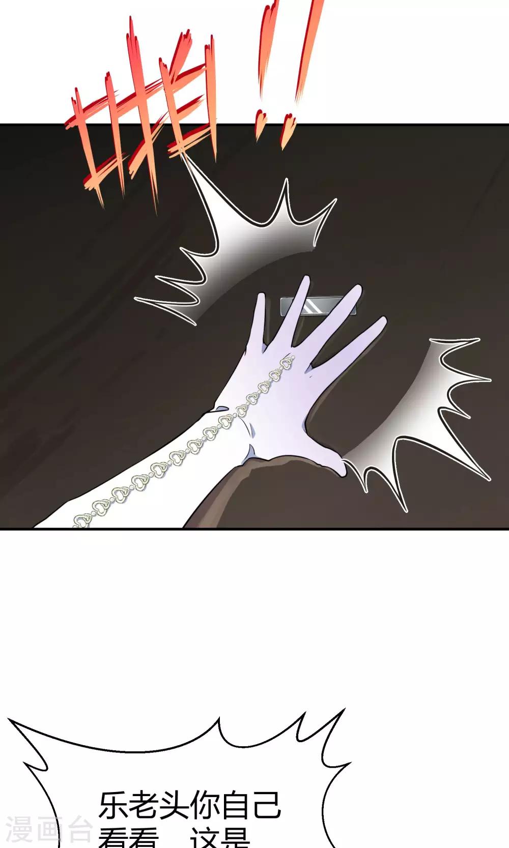 第37话 逐渐接近的真相-第58话