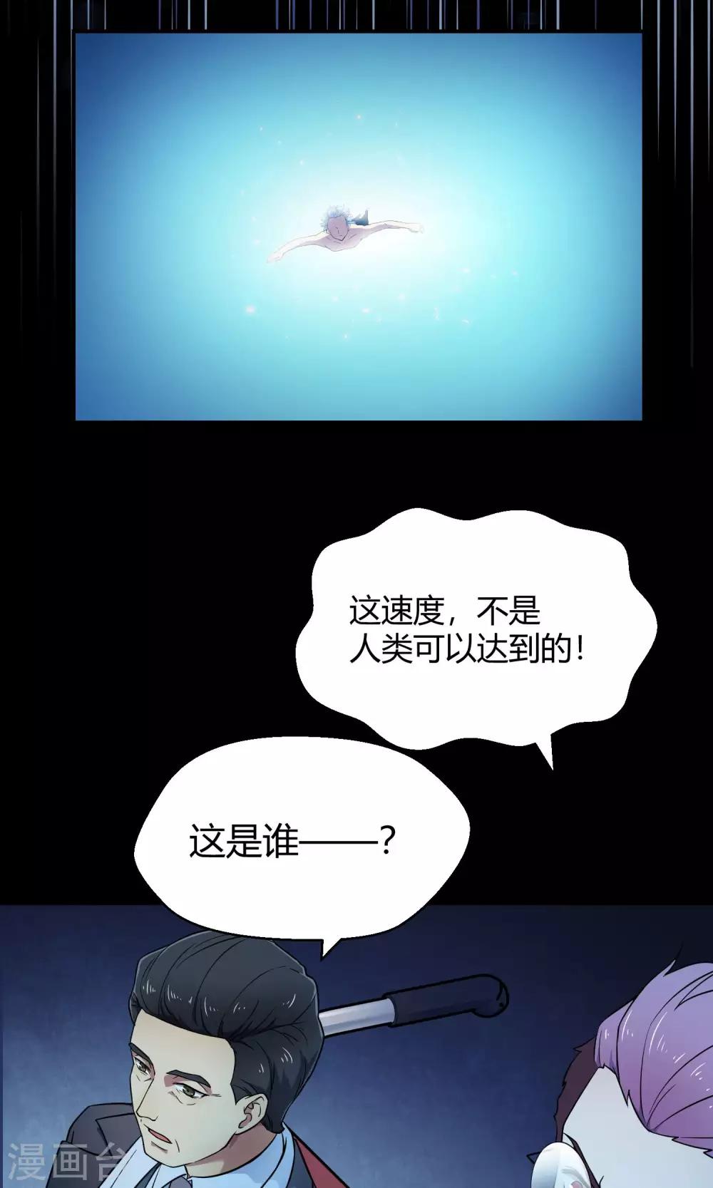 第37话 逐渐接近的真相-第58话