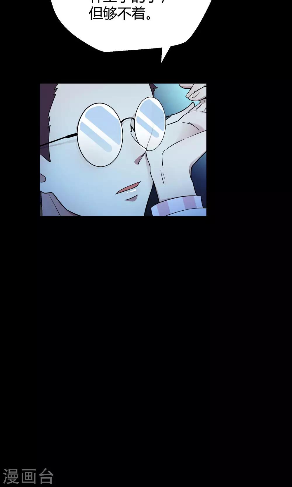第37话 逐渐接近的真相-第58话