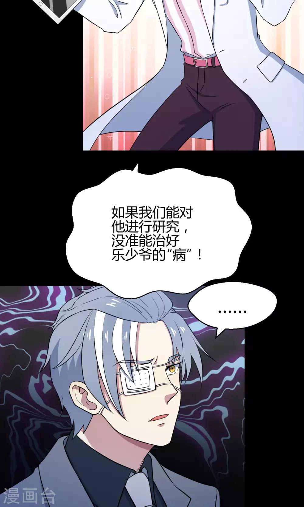 第37话 逐渐接近的真相-第58话