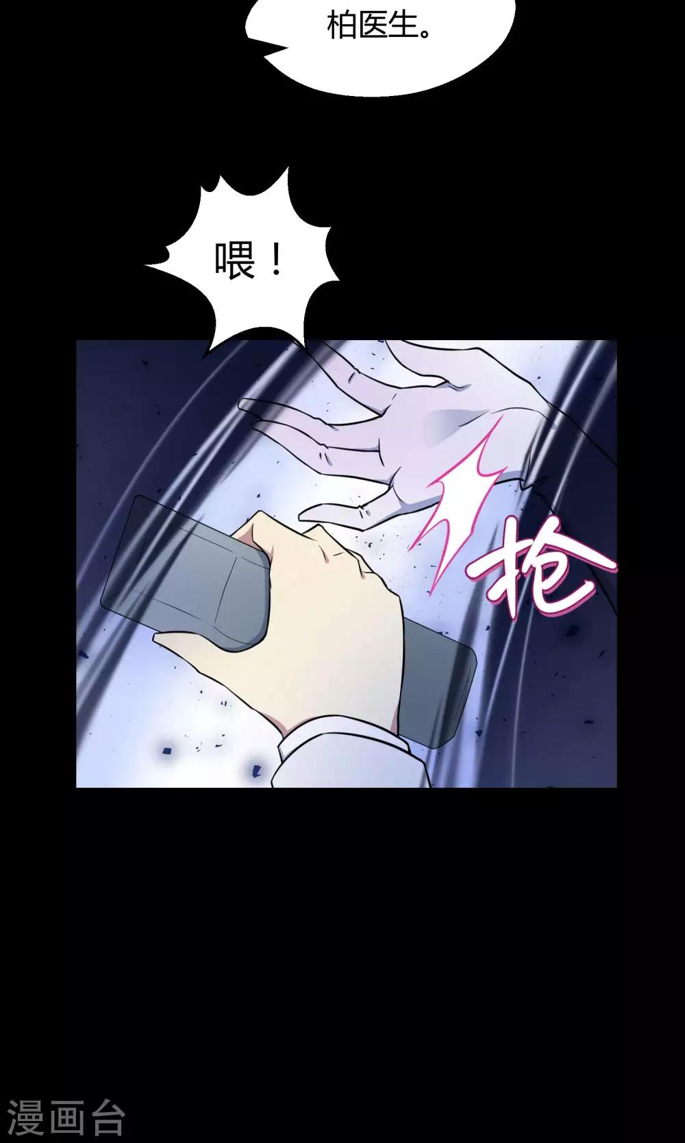 第37话 逐渐接近的真相-第58话