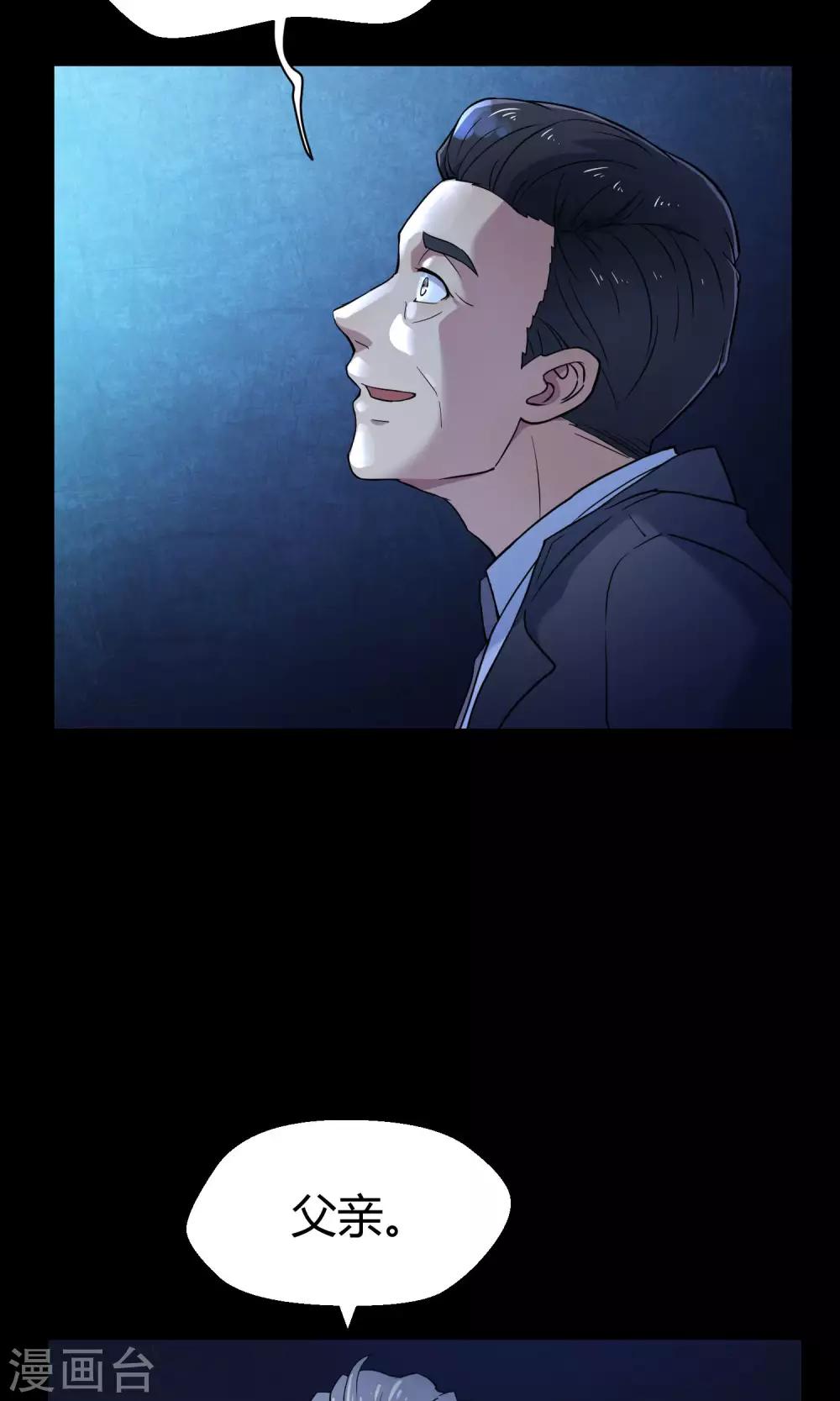 第37话 逐渐接近的真相-第58话