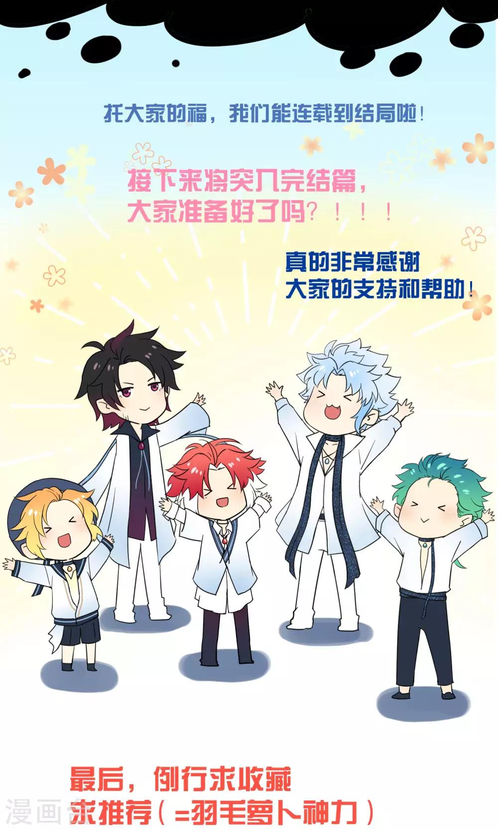 第37话 逐渐接近的真相-第58话